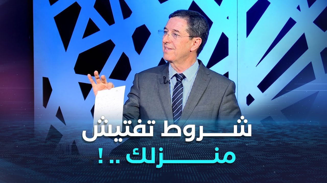 نجيب بيطام .. 