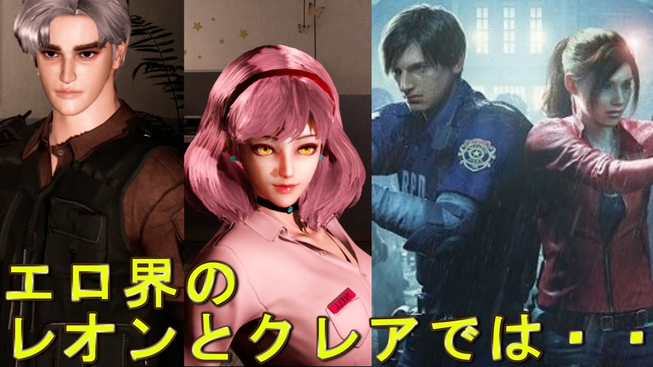 微エ〇界のバイオRe2