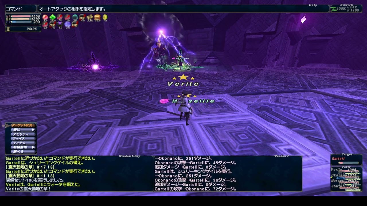【FF11】ソーティFボスを3垢で攻略/Sortie Gartell