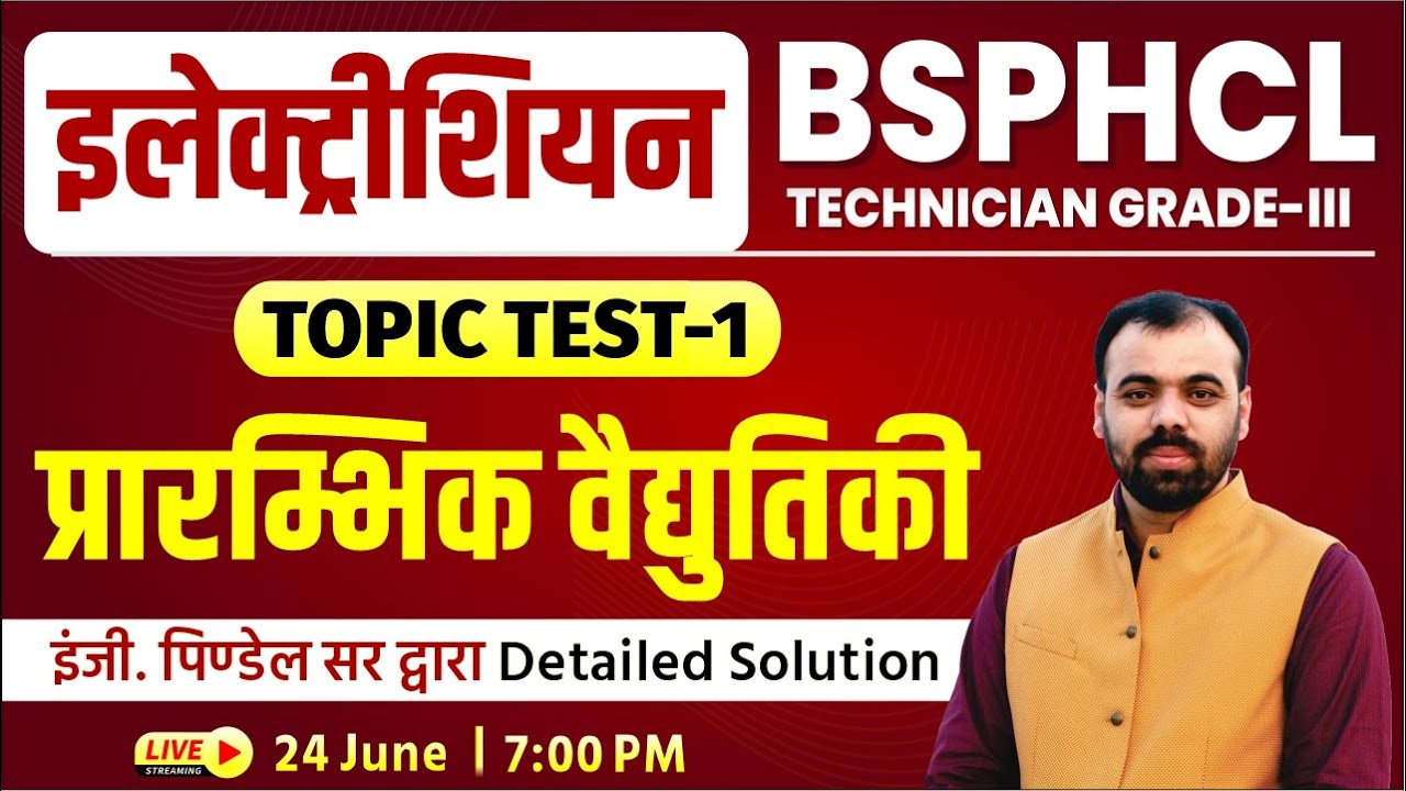 Basic Electricity | BSPHCL Topic Test-1 | Electrician by Er. Pindel Sir | BSPHCL Vacancy 2024
