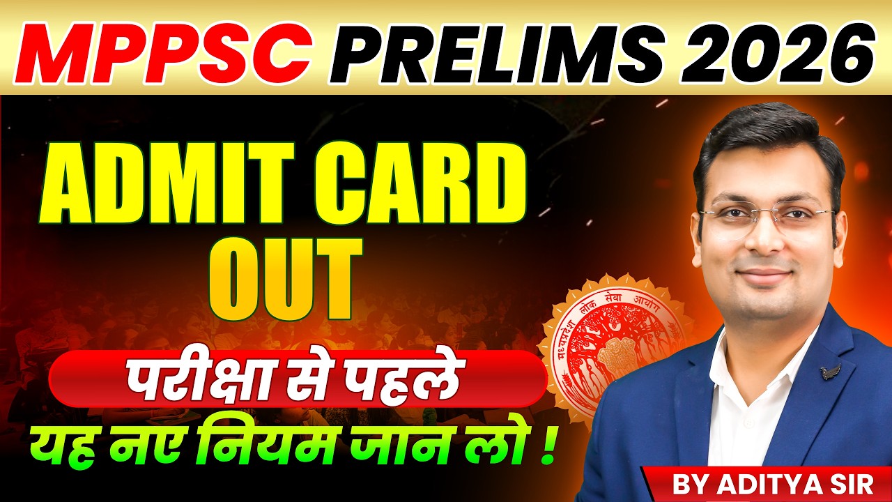 MPPSC Prelims 2026 Admit Card Out | MPPSC Pre Admit Card कैसे डाउनलोड करें? | By Aditya Patel Sir