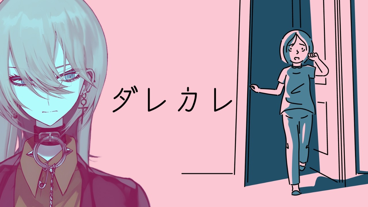【ダレカレ】正しく物事が見えていますか？【バディ・カテドラル@魔犬VTuber】