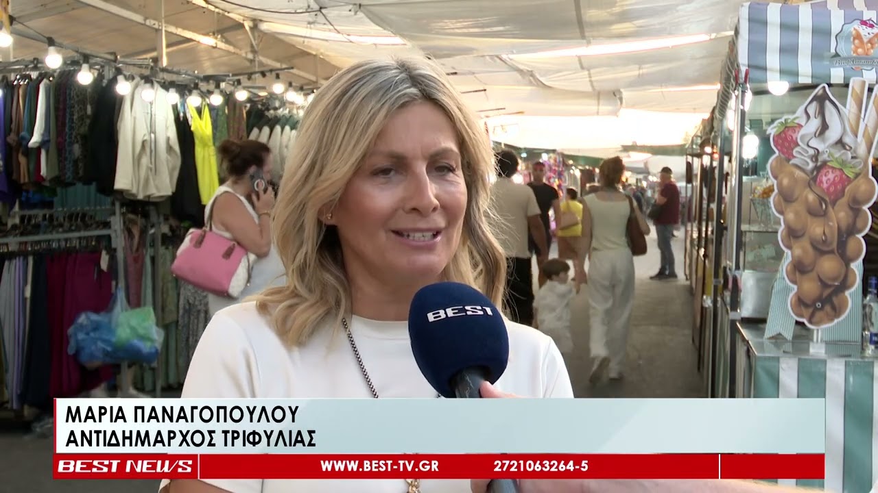 Ξεκίνησε η ξεχωριστή εμποροπανήγυρη στην Κυπαρισσία