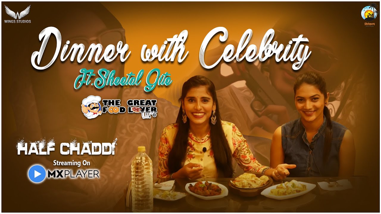 Dinner with Celebrity || Ft.Sheetal Gite || Half Chaddi Web Series || MX Player || 4K