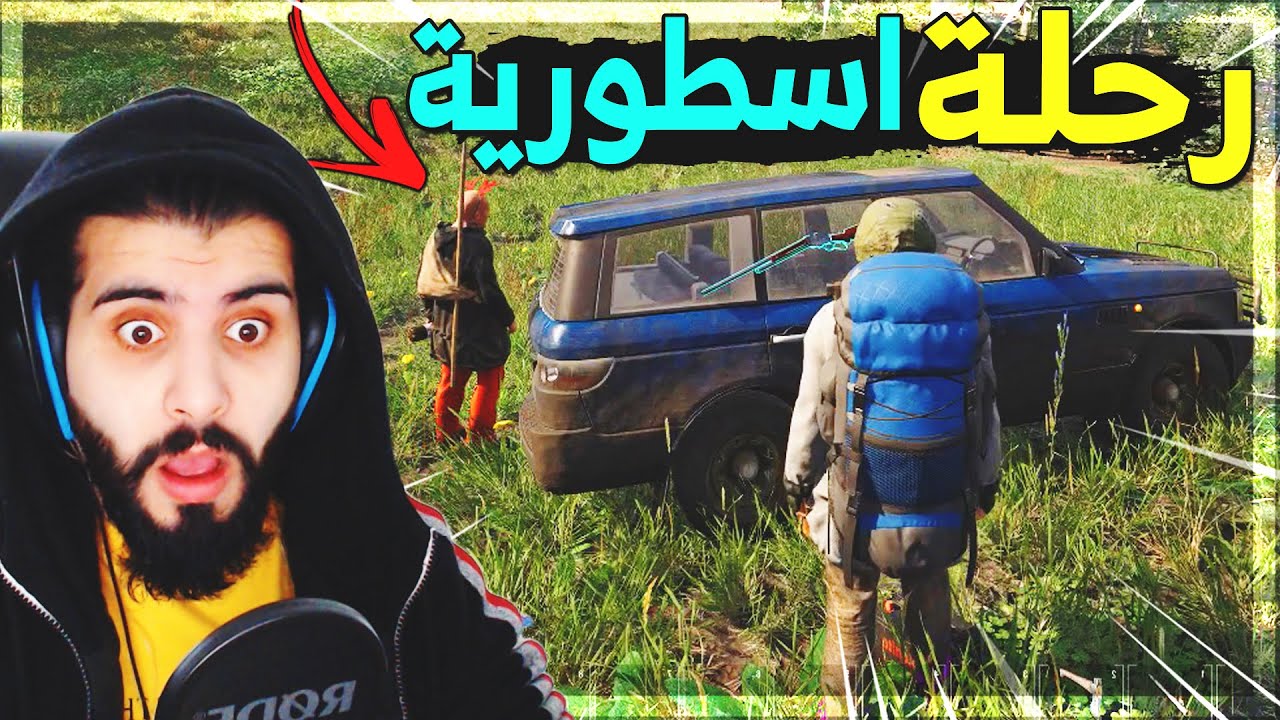 سكم : شخص اجنبي اعطانا سيارة ومفاجئة بداخلها ... 🤔 Scum 🔥
