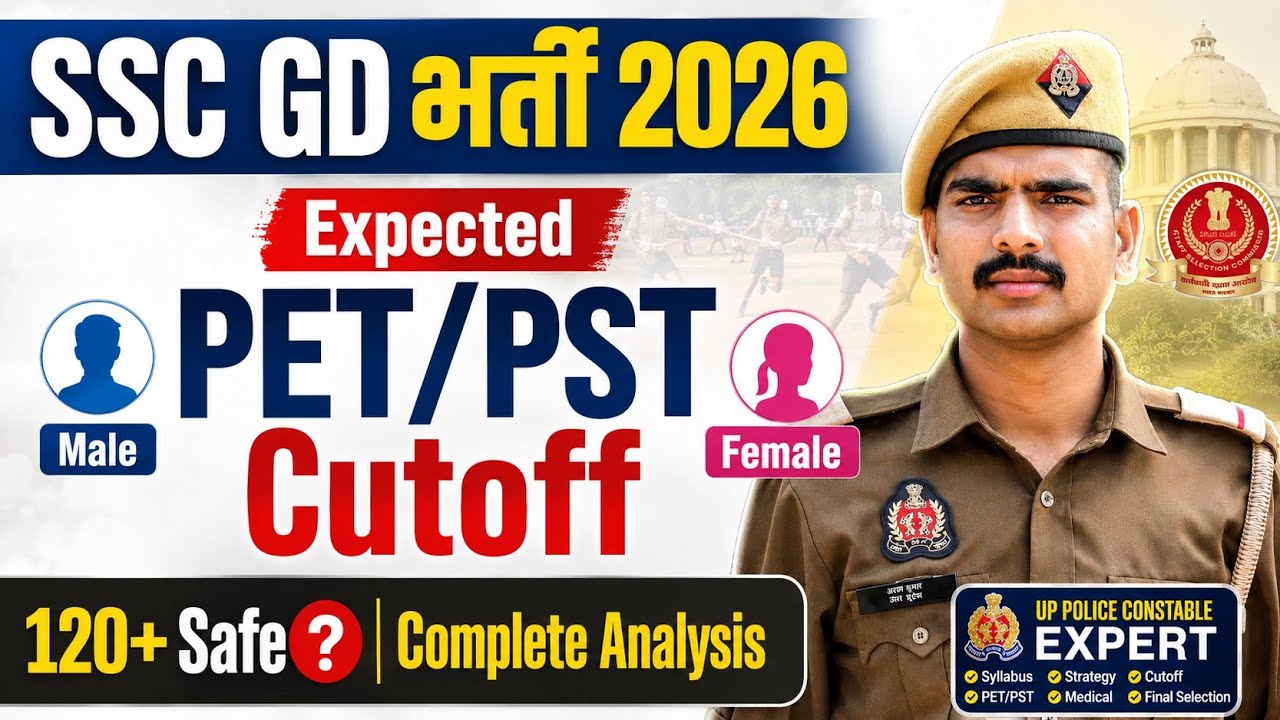 SSC GD 2026 Expected Cutoff 🔥 | Male & Female PET/PST Cutoff Analysis 