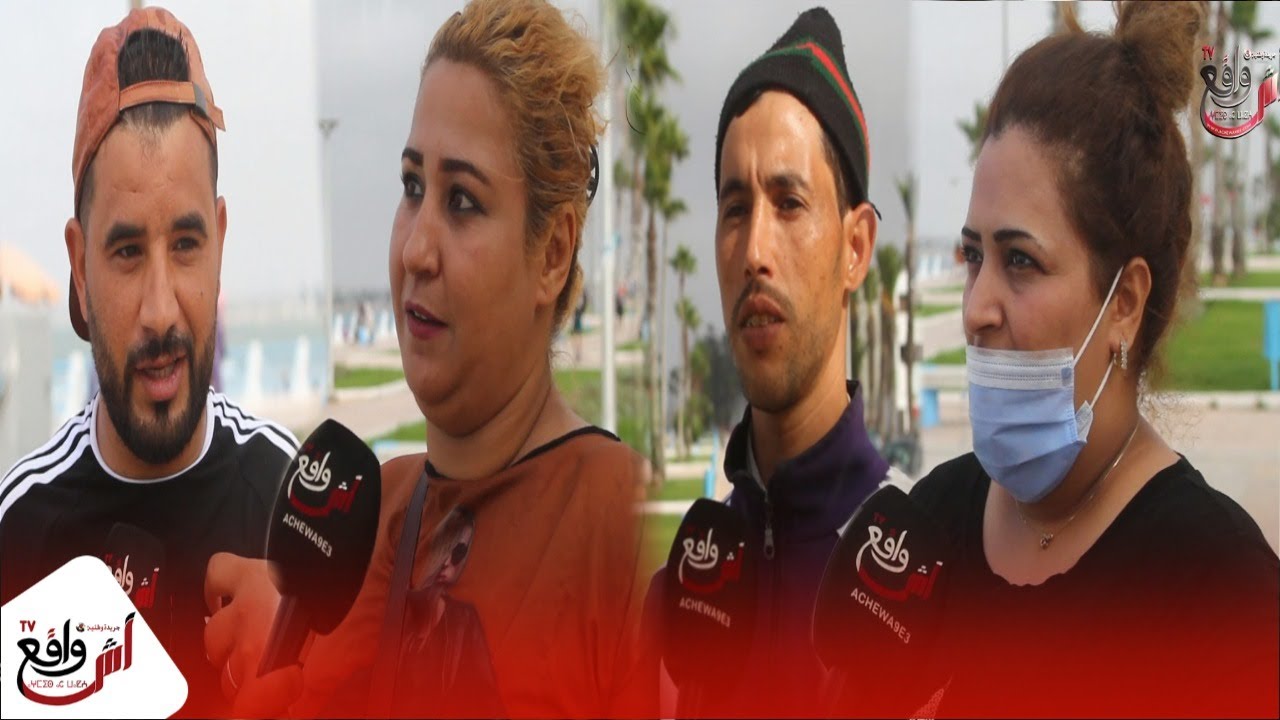 أجي تسمعو جديديين أش كيقولو على مدينة الجديدة.. مدينة زوينة ولكن مكتعطيش لولاد لبلاد...