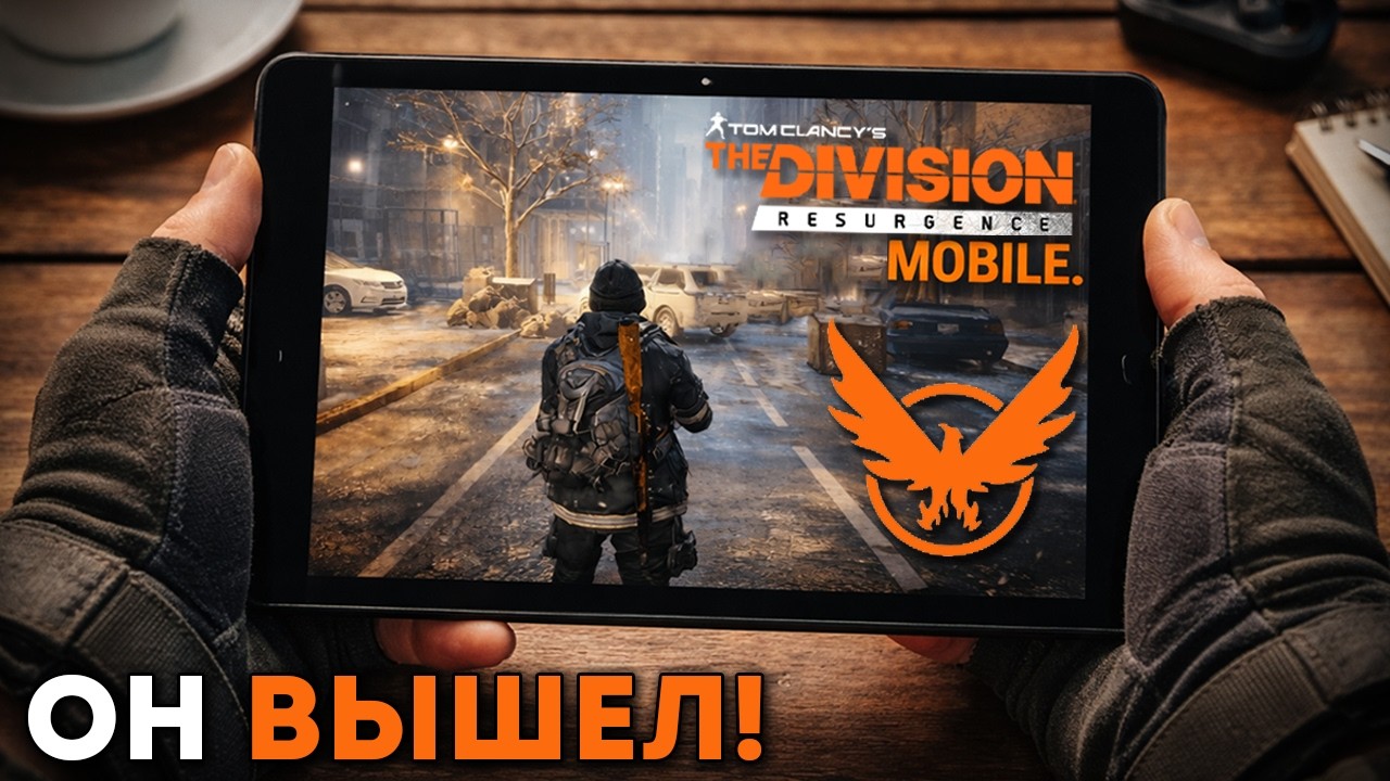 THE DIVISION MOBILE Вышел! Годнота Или провал? The Division Resurgence. Новинка на IOS и Android