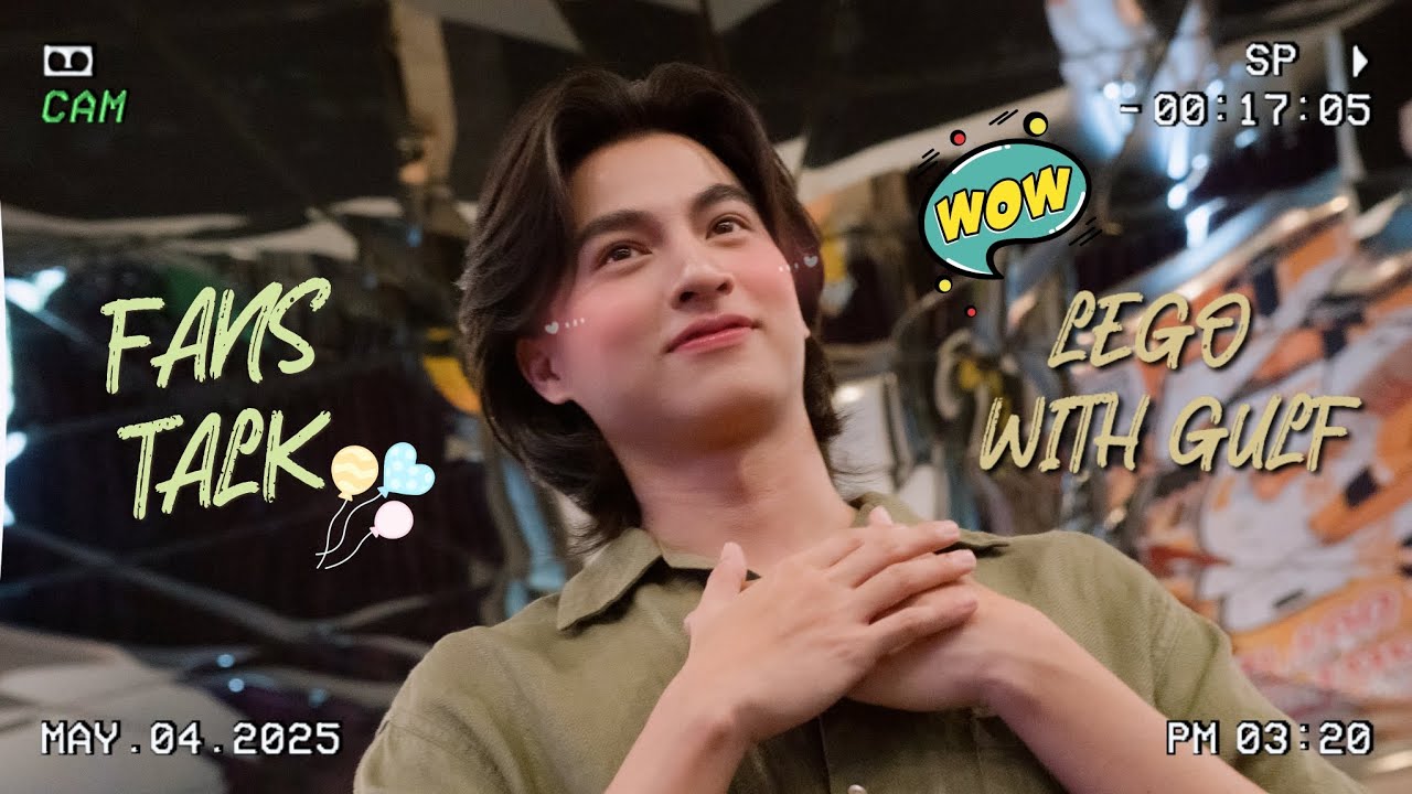 รวมพลน้องกลัฟ งาน LEGO​ WITH GULF  04/05/25