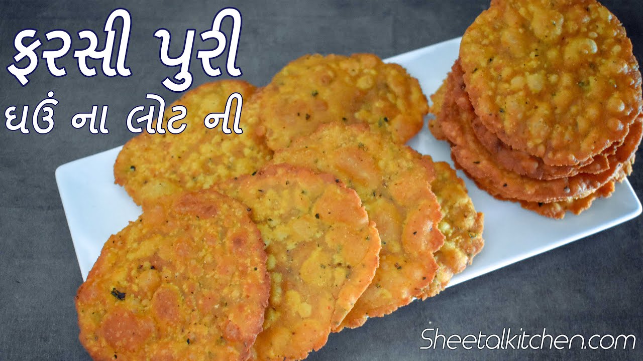 નવી રીતે ઘઉંની તીખી ચટપટી અને ખસ્તા ફરસીપુરી | Wheat Farsi Puri | Farsi Poori | ઘઉંની ફરસી પુરી