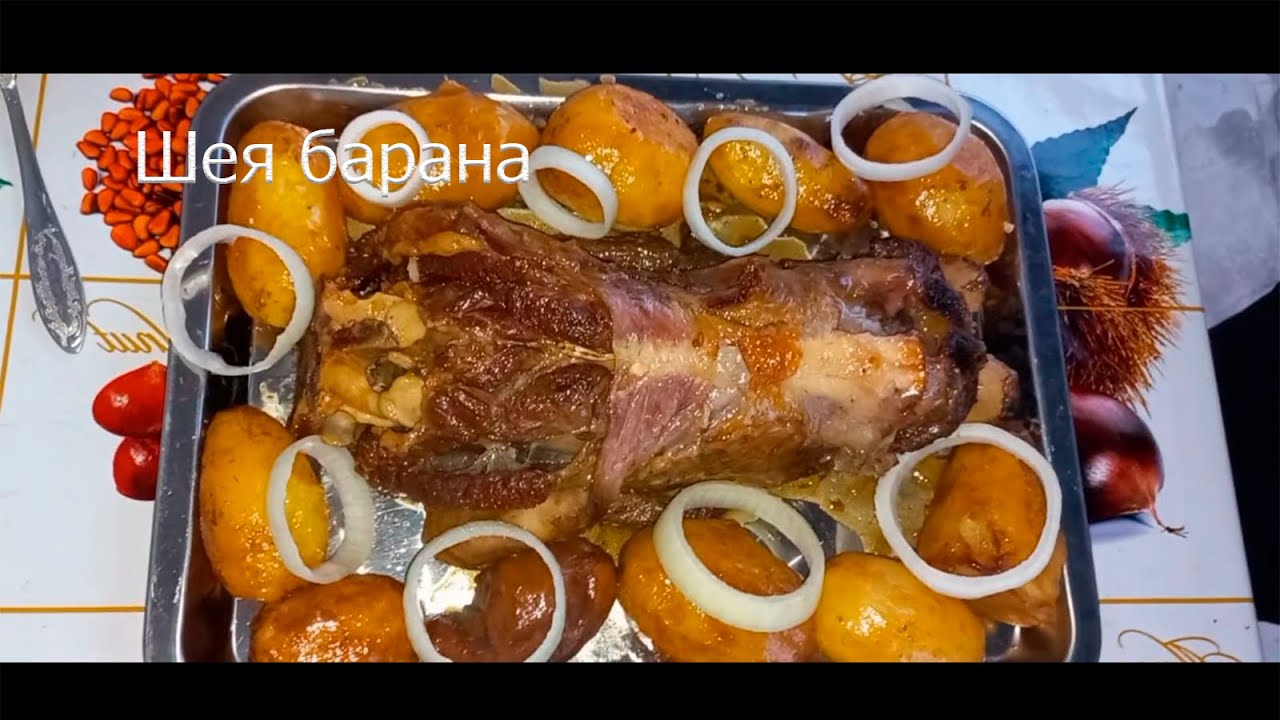 Шея барана в казане. Баранья шея по чайхански.Узбекская кухня._Qo'y bo'yni tayyorlash; siz bilmagan.