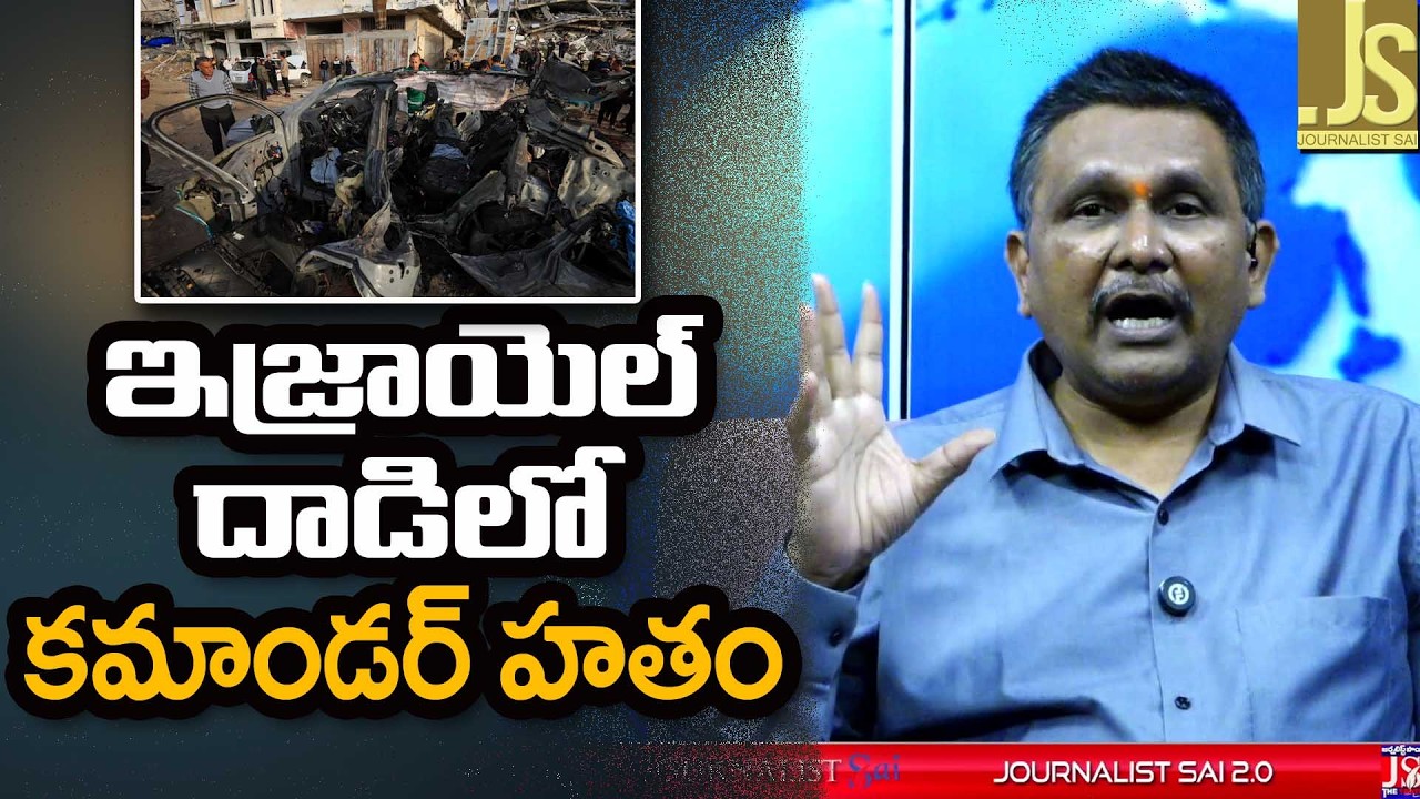 ఇజ్రాయెల్ దాడిలో కమాండర్ హతం Israel big attack on Lebanon