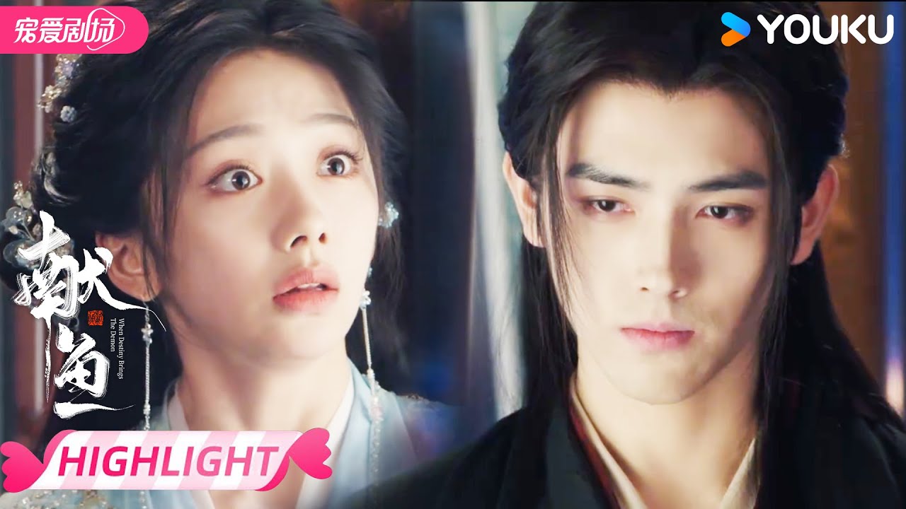 ENGSUB【抢先看】😳廖停雁引起司马焦兴趣！ | 献鱼 When Destiny Brings The Demon | 陈飞宇/王影璐 | 优酷宠爱频道 YOUKU ROMANCE