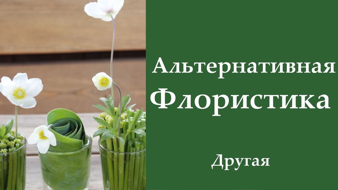 Простая флористика 2022