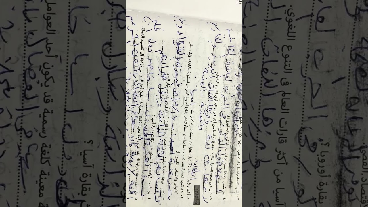 حل اسئله التقيم التاني للأسبوع التاني للصف الاول الإعدادي دراسات اجتماعيه