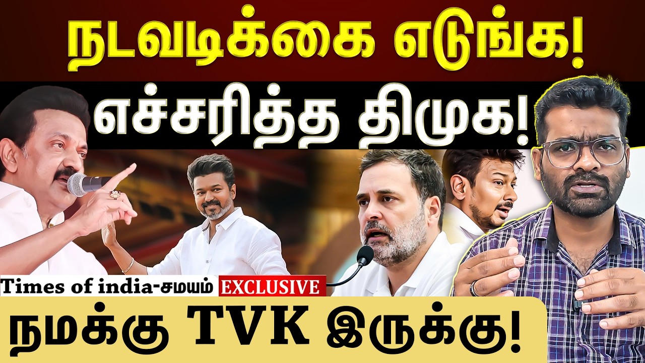 கண்டுகொள்ளாத டெல்லி காங்கிரஸ்! DMKVsCongress முற்றும் மோதல்!