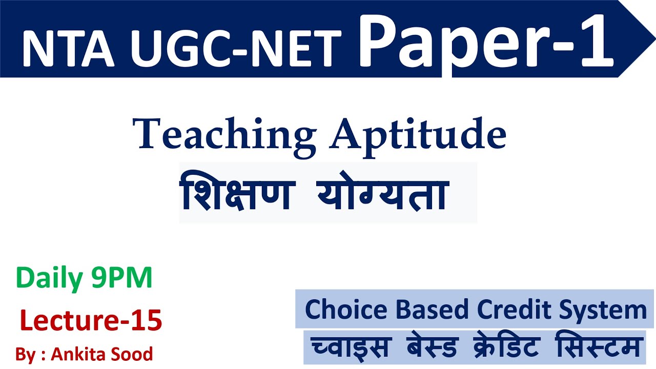 Choice Based Credit System | CBCS | Teaching Aptitude NTA UGC NET Paper-1 | Important Topic UGC NET