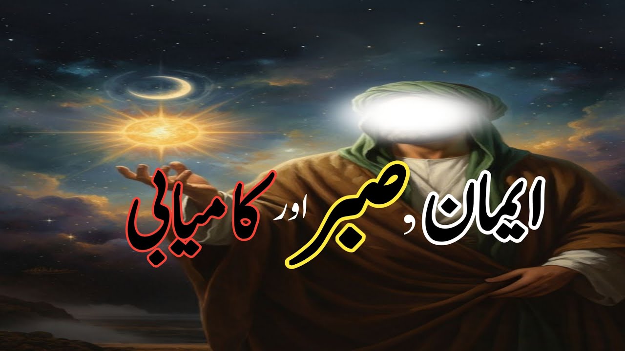 Hazrat Ali (RA) Golden Words | Life Changing Quotes | Islamic Motivation Short