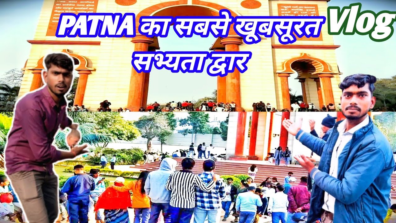 PATNA का सबसे खूबसूरत Vlog | सभ्यता द्वार का पूरा नज़ारा | Bihar Tourism