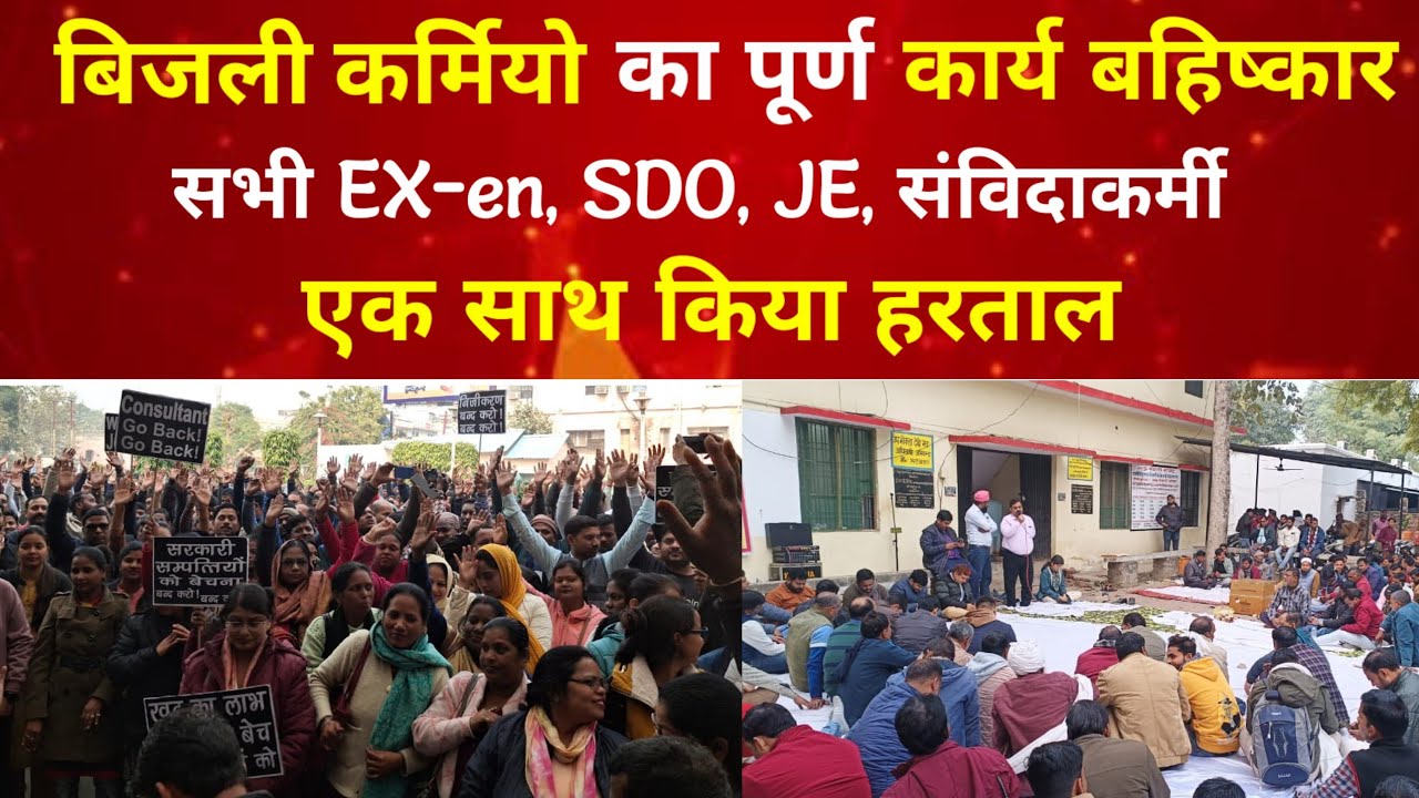 UPPCL TG2 New Vacancy 2025 || UPPCL JE New vacancy 2025 || UPPCL Assistant Accountant Vacancy 2025