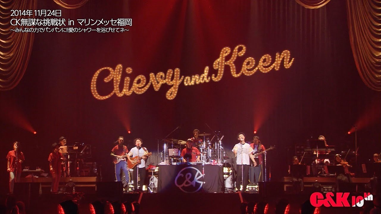 C&K -AND MORE...（from 『CK無謀な挑戦状inマリンメッセ福岡』）