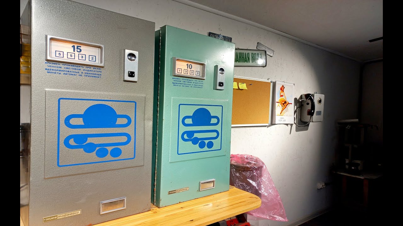 Автомат для размена монет