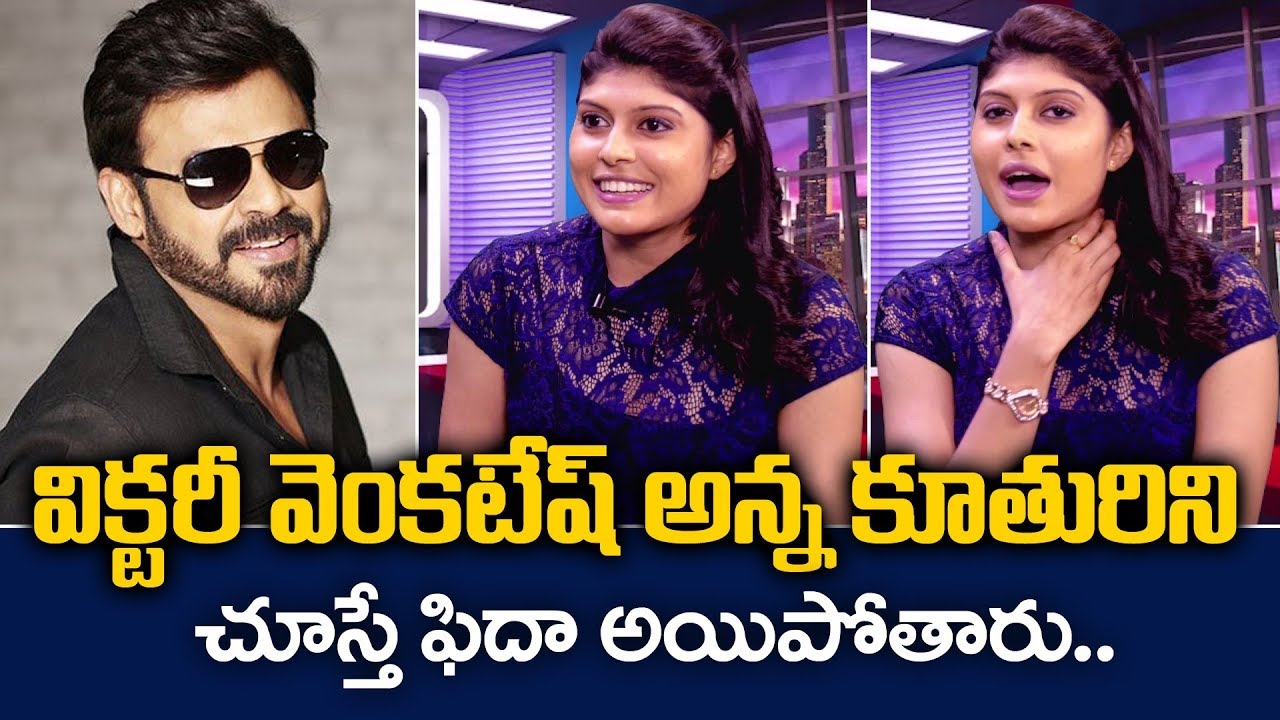 Malleswari Movie Child Artist Nethrikaa Exclusive Interview | Victory Venkatesh Suman TV Anchor Nag