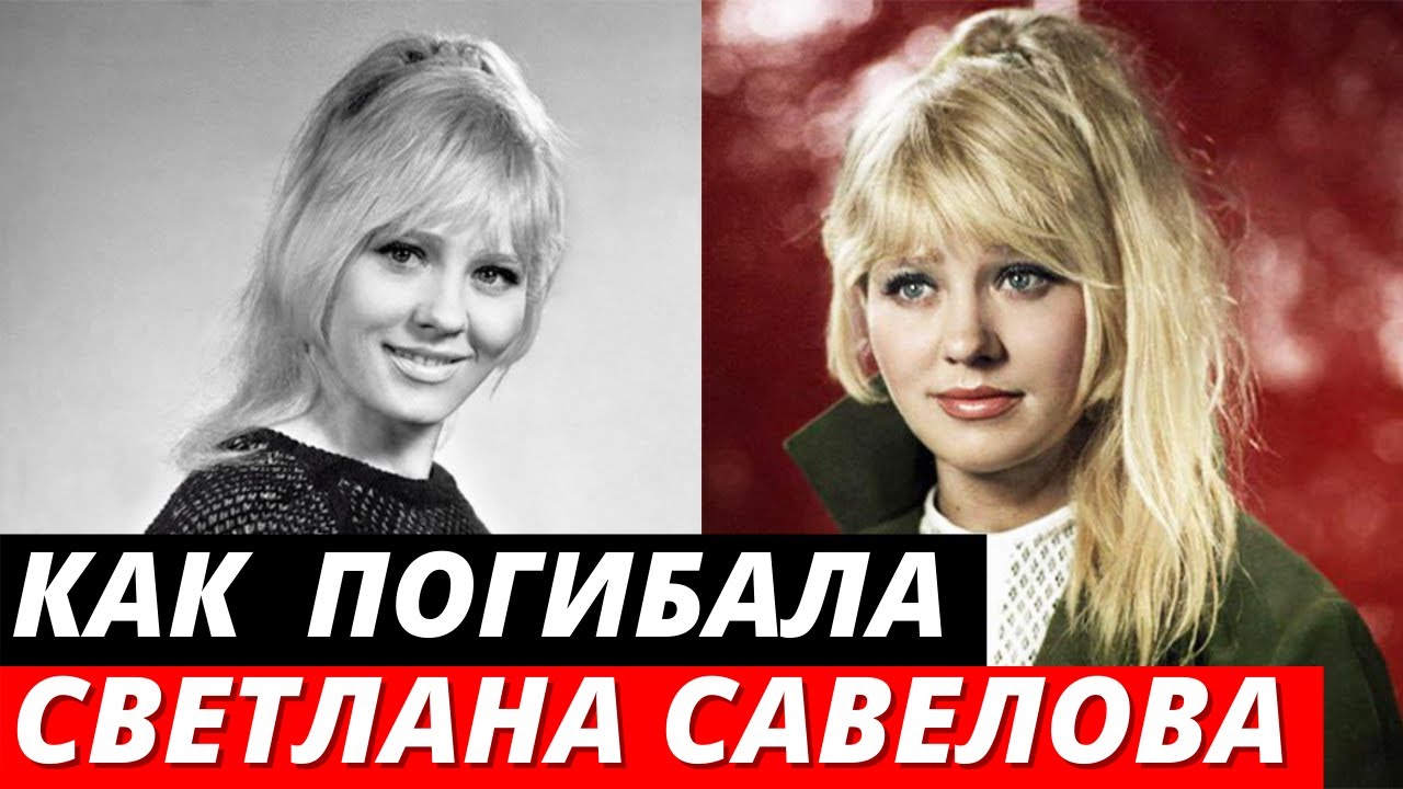 На дне. Как погибала звезда фильма «Семь стариков и одна девушка»
