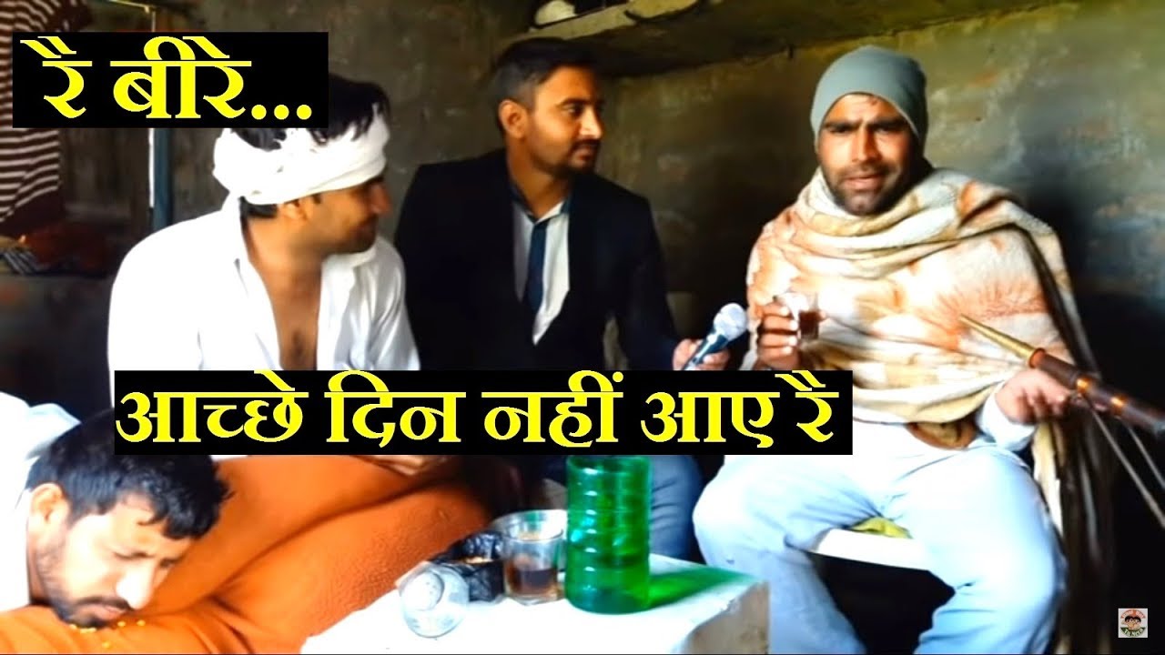 हरियाणा में शराबबंदी का ऐलान ।। Sarcastic Haryanvi COMEDY ।। किसान का दर्द