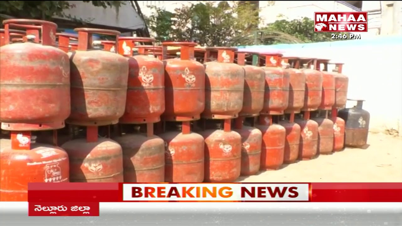 Central Govt Decision On Gas Cylinder Rates: Good News For Subsidy Gas Users | Mahaa News