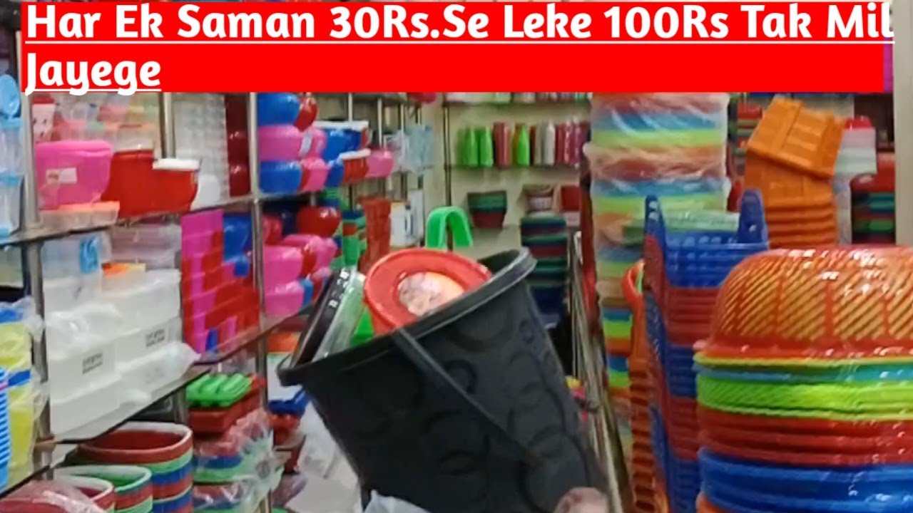 Yeah Aap Sabhi ko 10Rs.Se Leke 100Rs.Tak Ka Plastic Saman Mil Gaye Ga.Bohat Hi Saste Daam Me