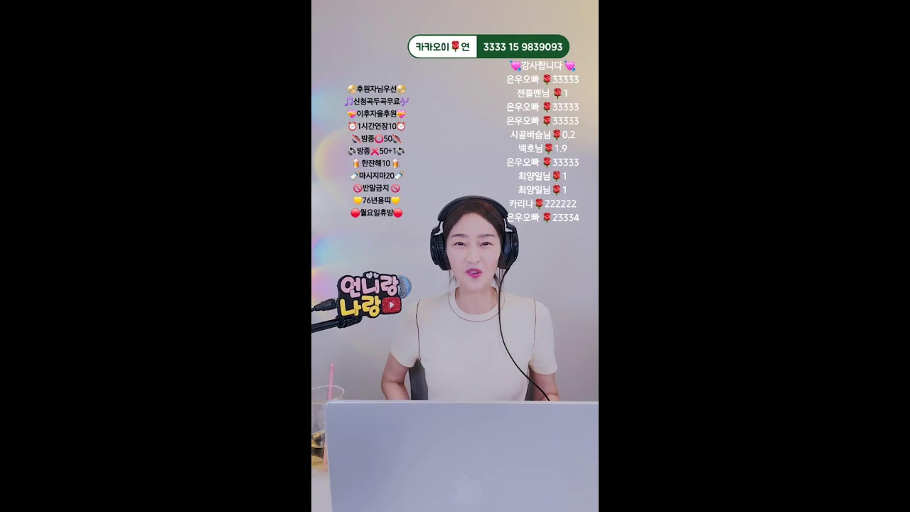267일차3부🎧귀를 기울이면,마음이 들려요🎤🎵🎶#음방#뮤직#쇼#노래#힐링#세로방송#중년#라이브#30대#40대#50대#60대