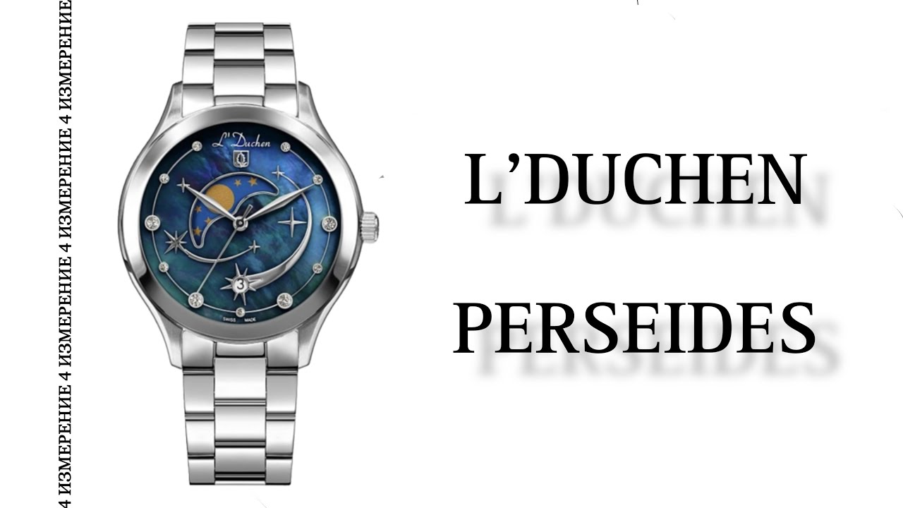 Обзор часов L'Duchen Perseides D 837.10.47