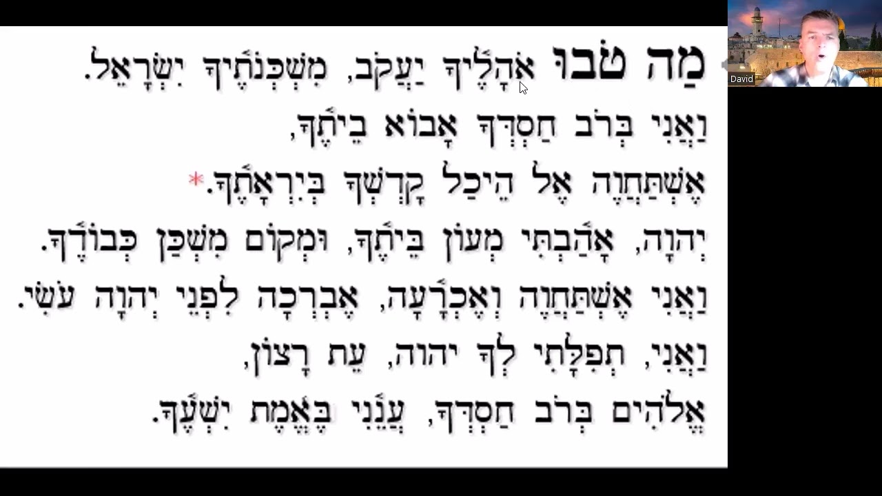 How to Chant the Mah Tovu - Biblical Hebrew with David