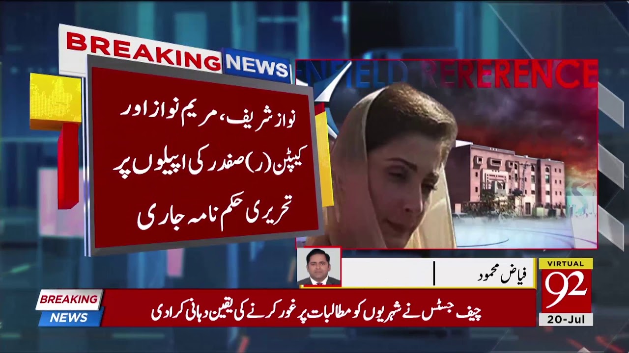 IHC issues notice to NAB in Avenfield appeal case | 20 July 2018 | 92NewsHDUK