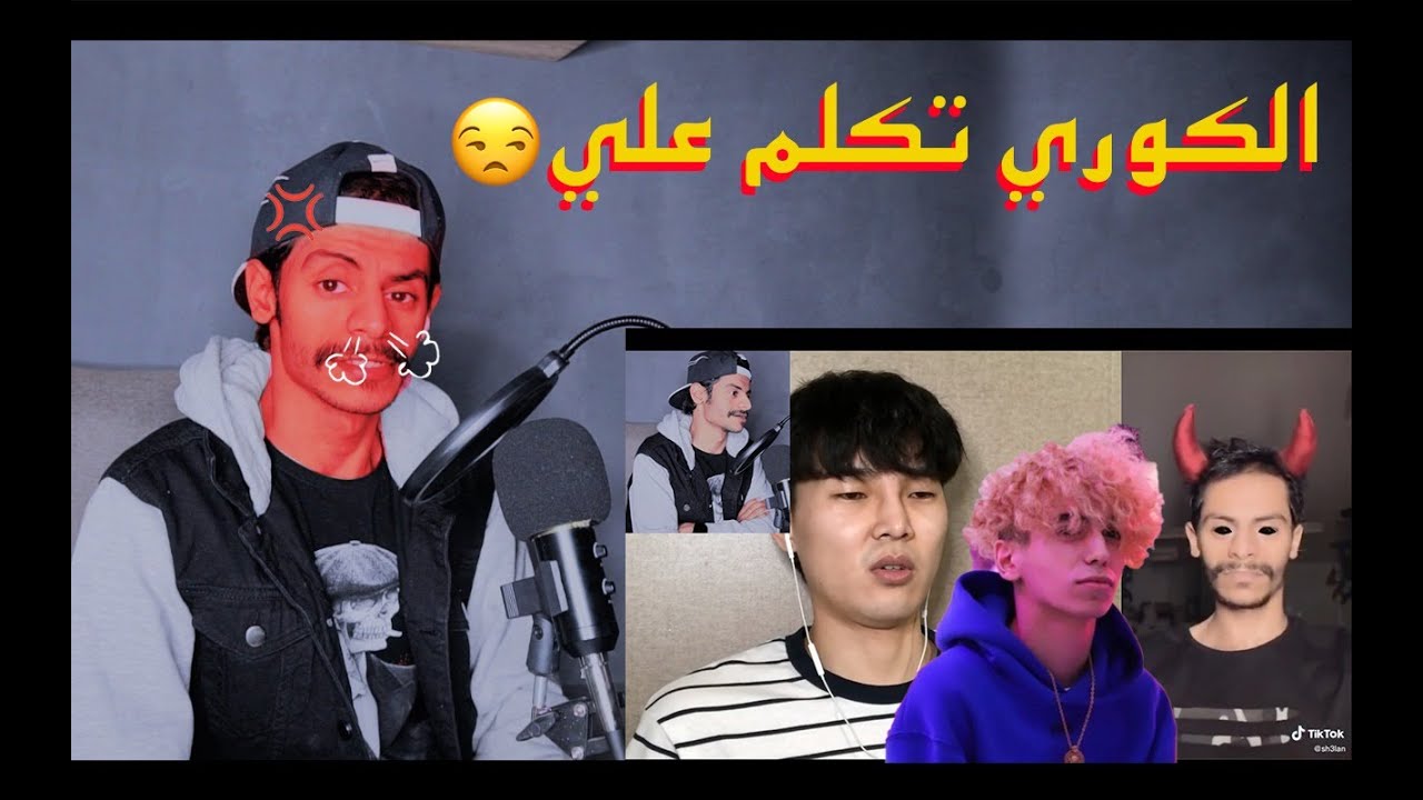 الكوري يتكلم عني ؟!🤔