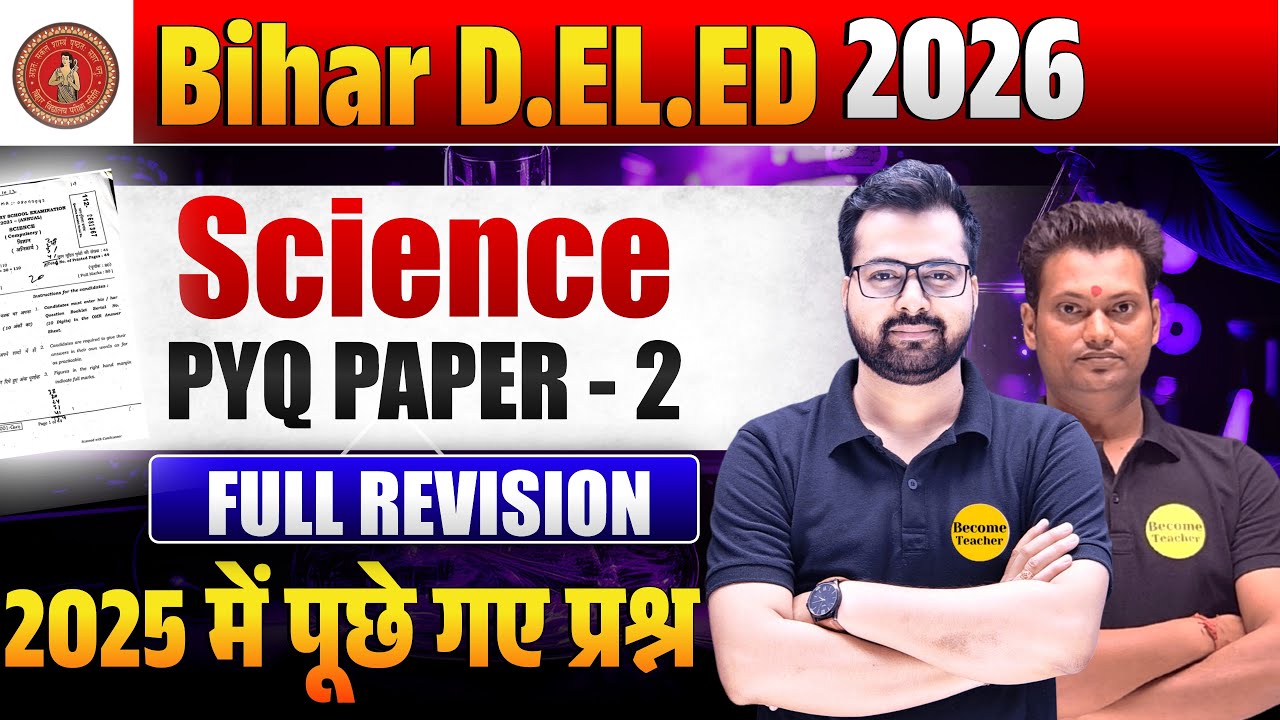 Bihar DElEd Entrance 2026 | Science Most Important Questions | DElEd PYQ Paper | Class - 2