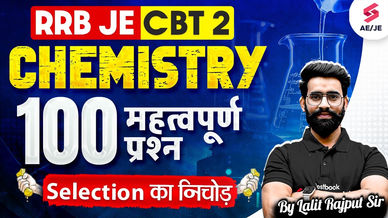 RRB JE CBT 2 | RRB JE CBT 2 Chemistry Classes | RRB JE CBT 2 Chemistry Marathon by Lalit Rajput Sir
