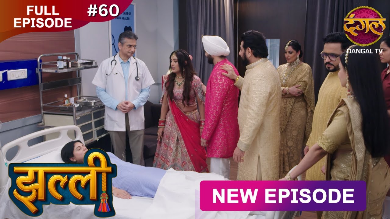 Jhallee | Full Episode 60 | झल्ली | New Show FULL HD | New Episode | Dangal TV