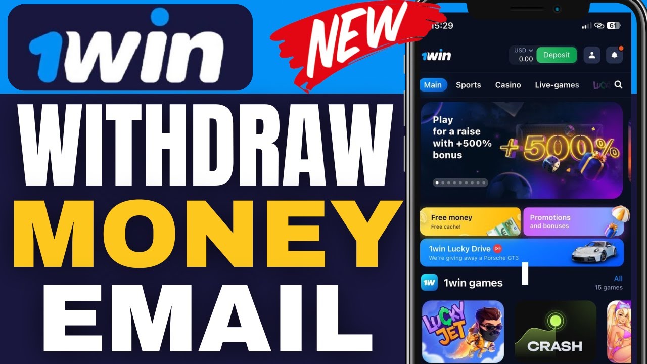 How To Withdraw Money From 1win Email Verification ( Best Method )