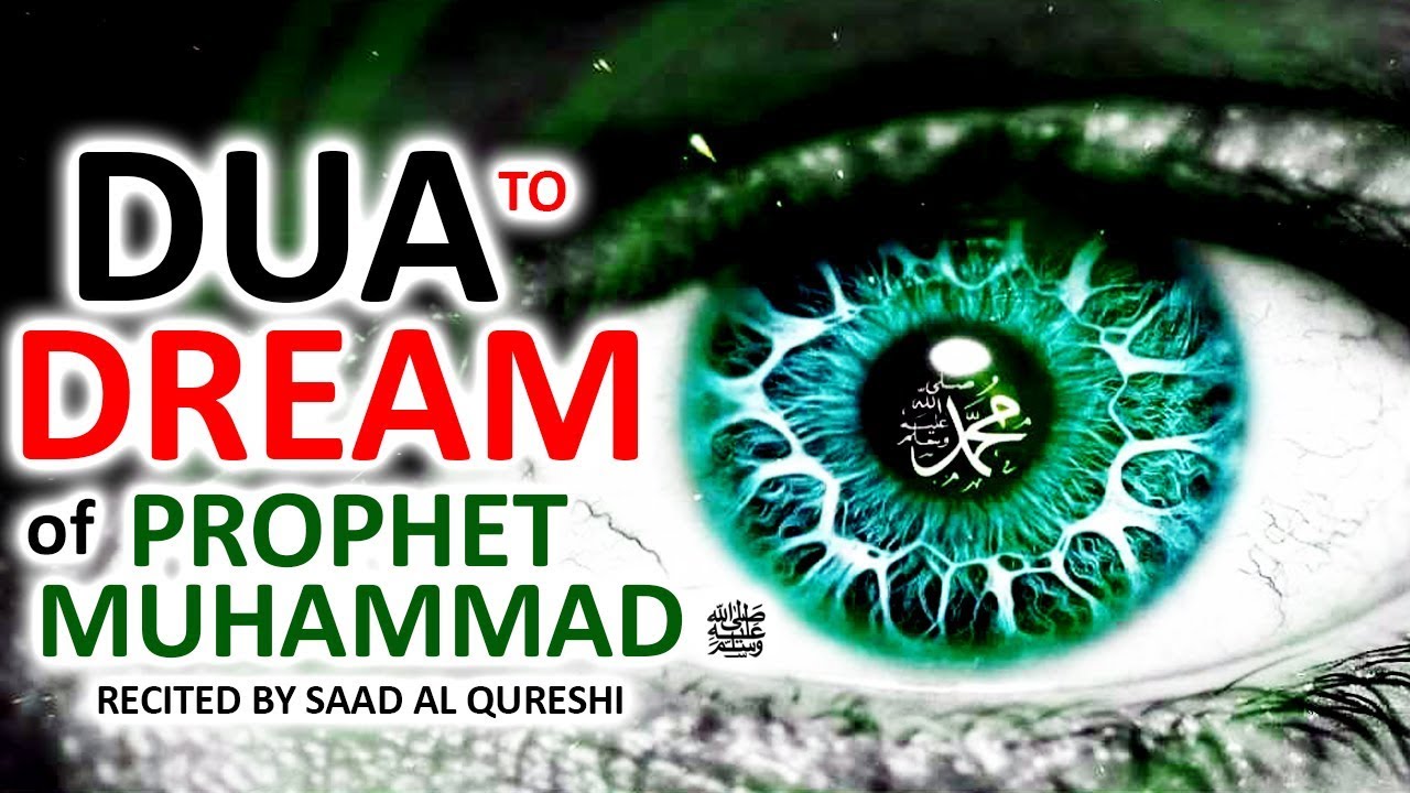 Dua To Dream of Prophet Muhammad  ﷺ (PBUH) ᴴᴰ