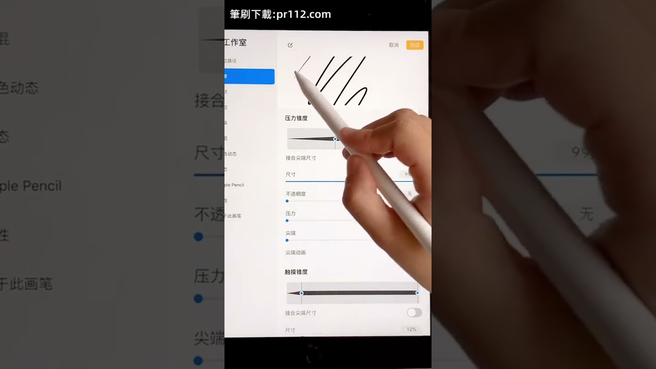 用我的方法，任何笔刷都能做成两头尖，不信你就试试看！