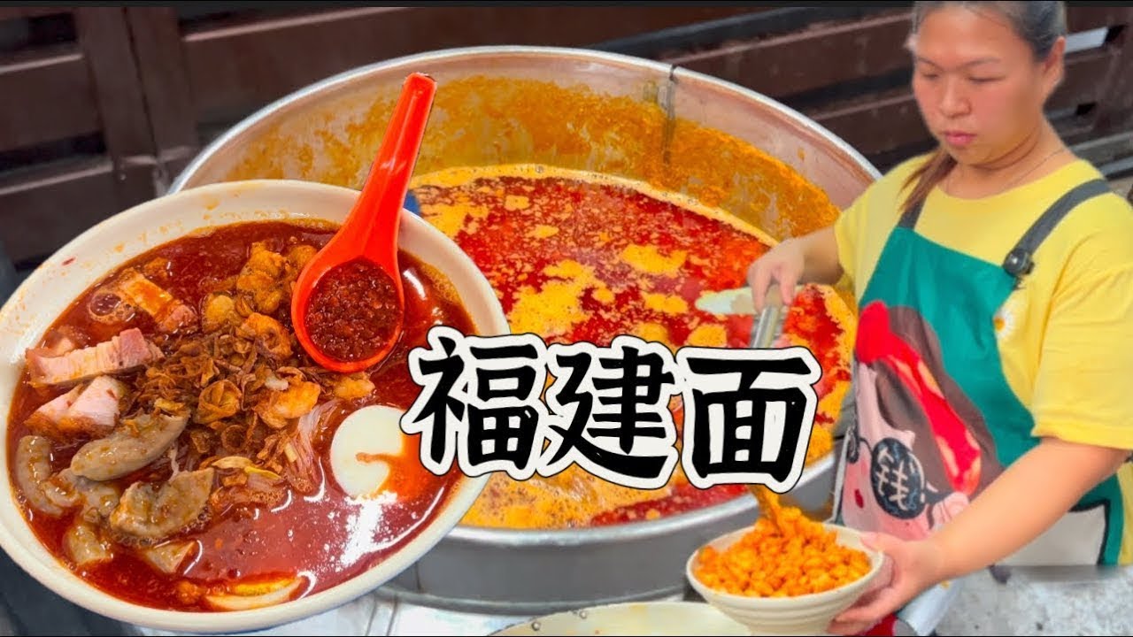 A three-generation restaurant in Penang using 6kg of 3 kinds of shrimp shells to make the soup base.