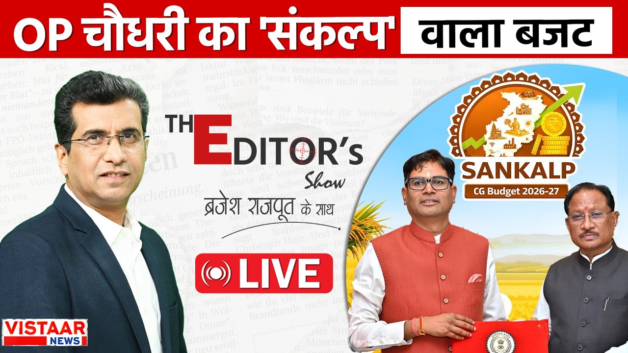 🔴The Editor's Show: CG Budget 2026 | AI Summit | Congress | Rahul Gandhi | Digvijay Singh | CM Mohan