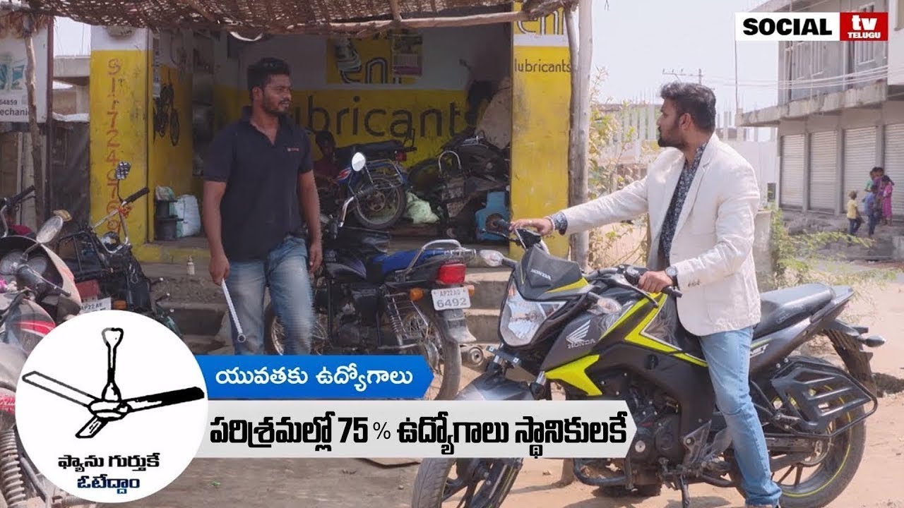 Jobs for Youth | YSRCP Navaratnalu | Ysrcp Ads | Social Tv Telugu