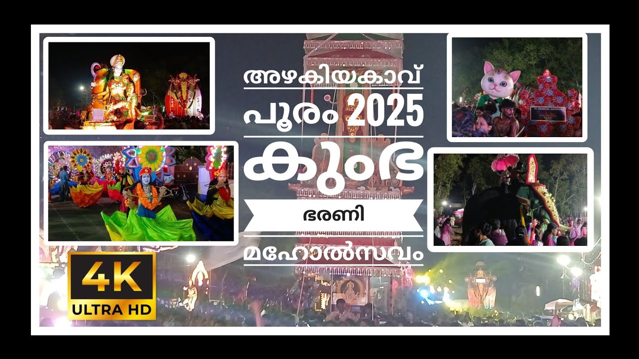 Azhakiyakavu pooram 2025
