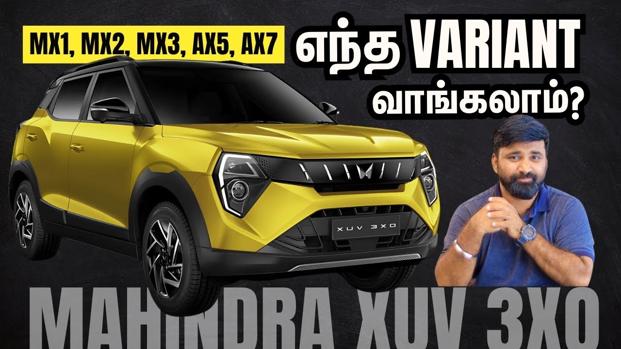Mahindra XUV 3XO Variants, Price & Features Explained in Tamil | Value for Money Car | Motor Vikatan