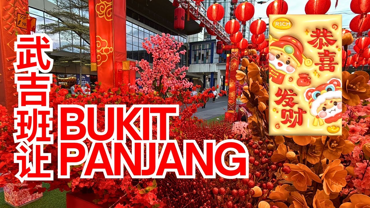 [Singapore] CNY 2026 Bukit Panjang Celebrate A New Year of Prosperity at Hillion Mall! 