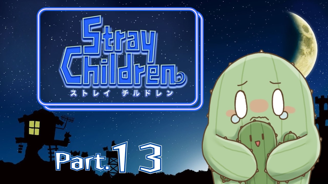 【 #Straychildren 】Part.13 ゆっくり雑談しながらゲームする夜配信🌙サボテンのふるさとかな？ #ストチル #新人Vtuber #雑談