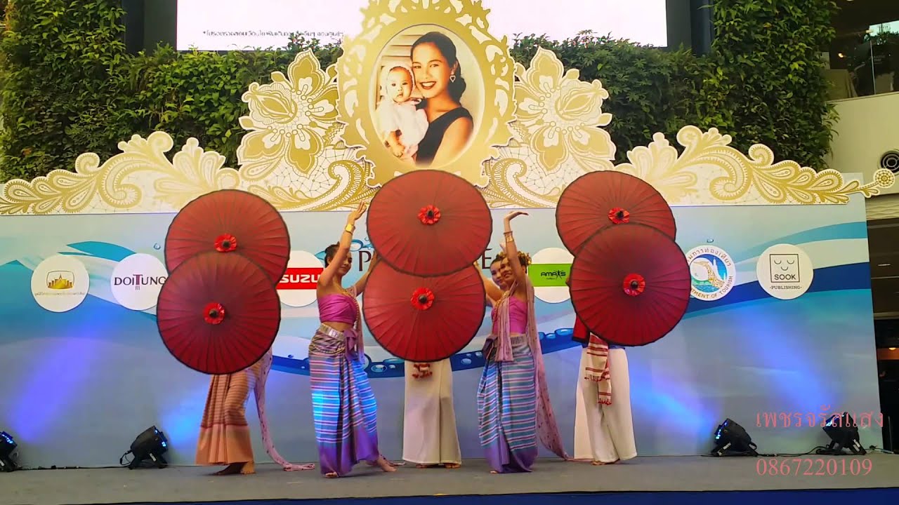 เพชรจรัสแสง ระบำร่ม 2015